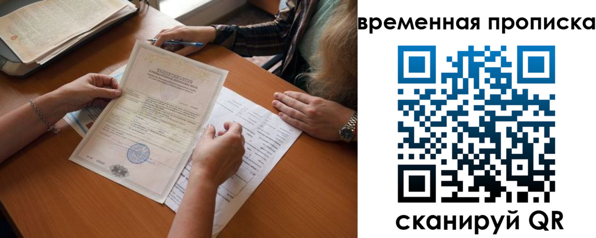 прописка в Очёре