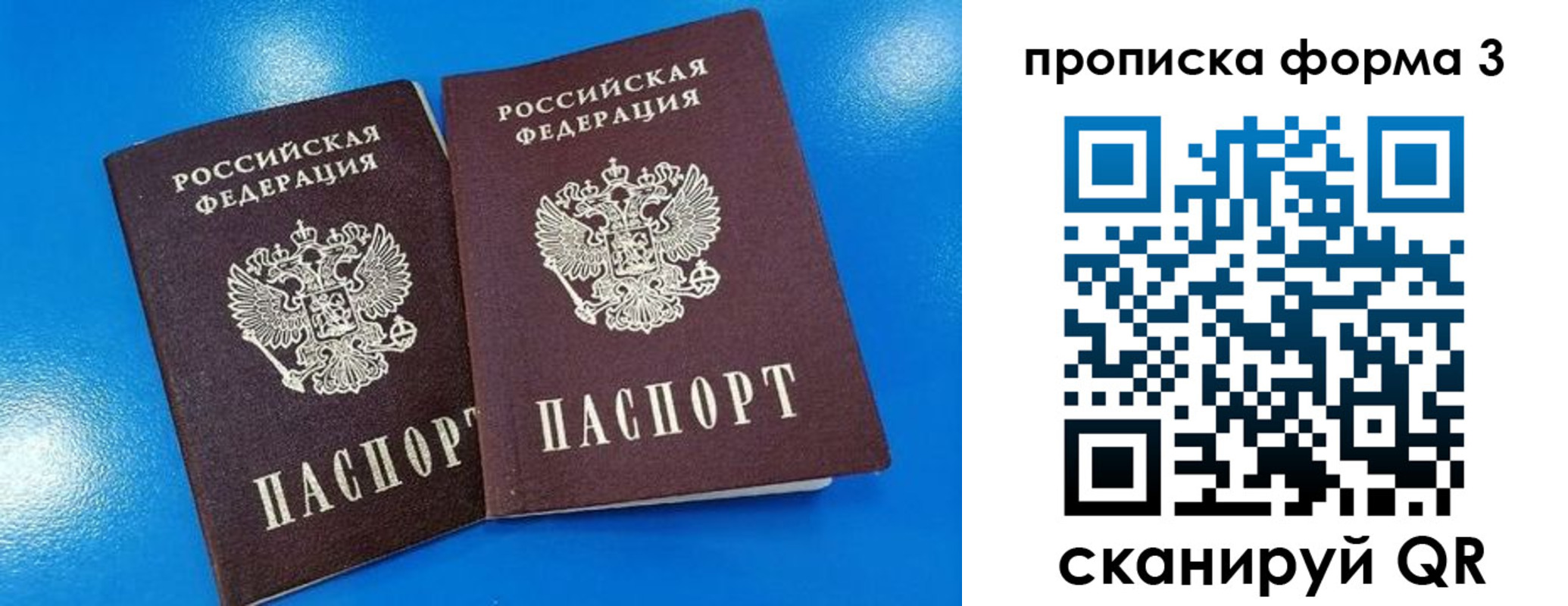 временная регистрация собственник в Очёре