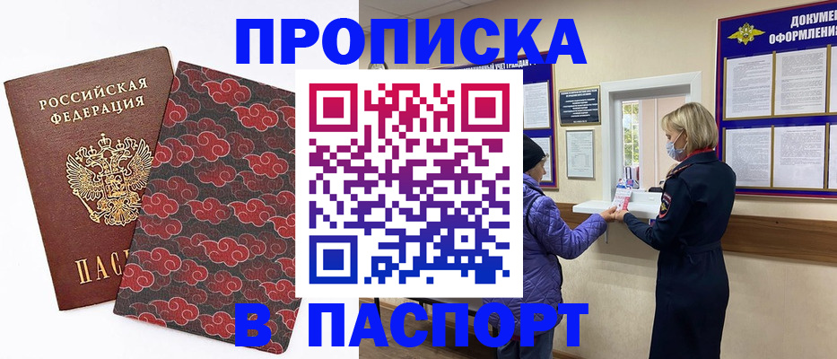 регистрация в Очёре