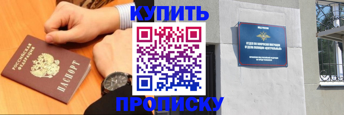 временная регистрация поиск в Очёре