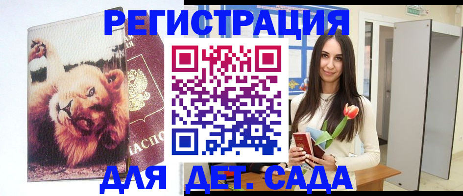 временная регистрация законно в Очёре