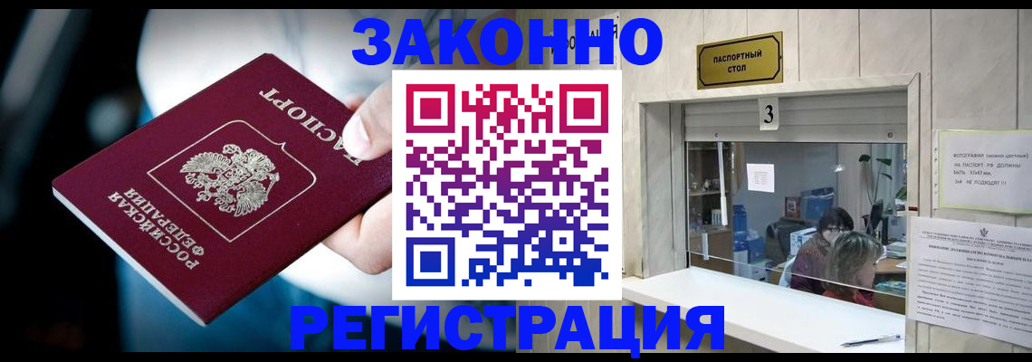 прописка поиск в Очёре