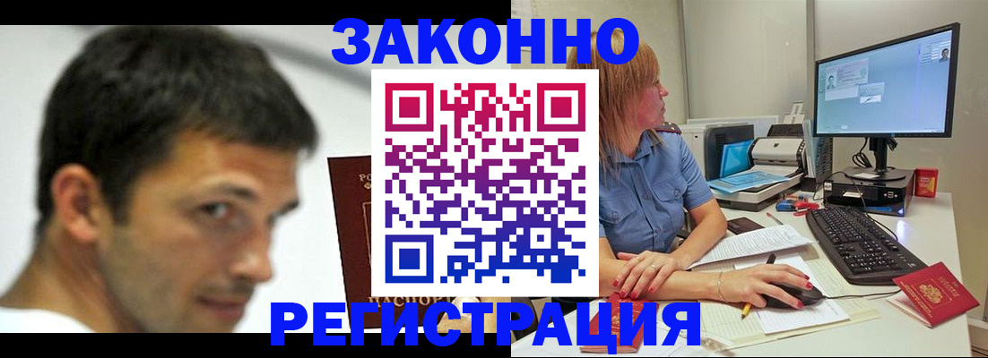 прописка для кредита в Очёре