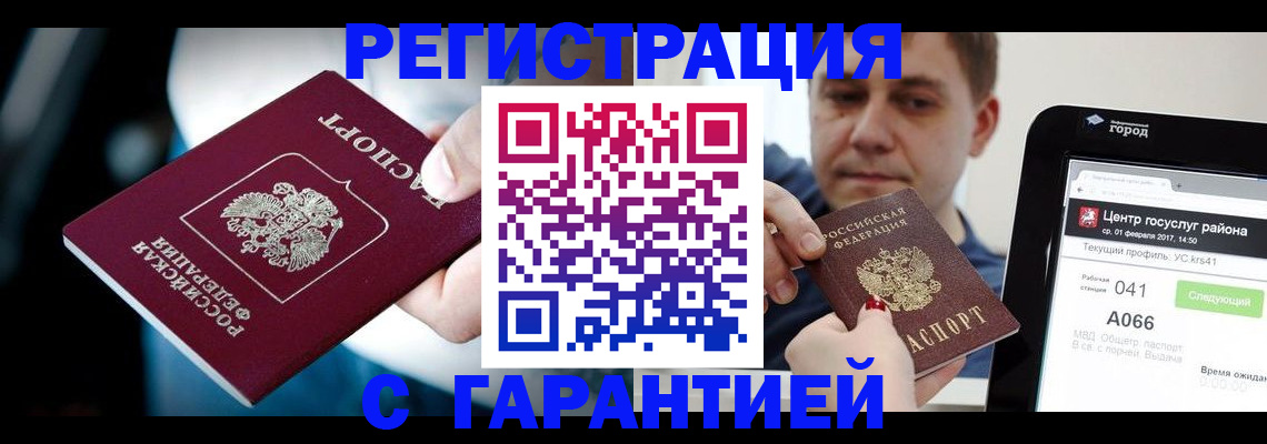 регистрация в Очёре