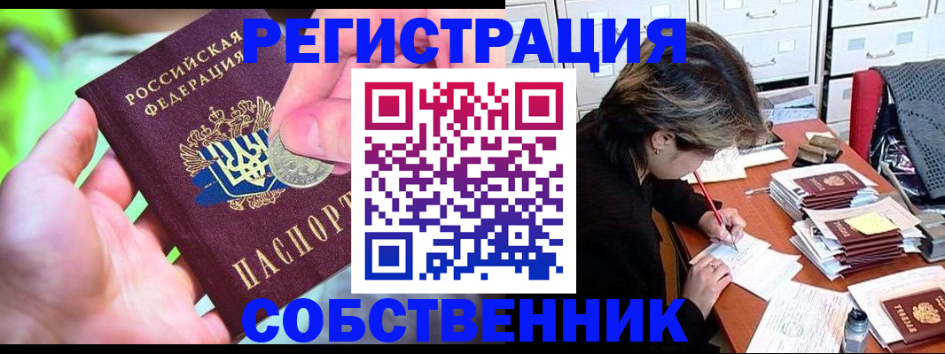 временная регистрация недорого в Очёре