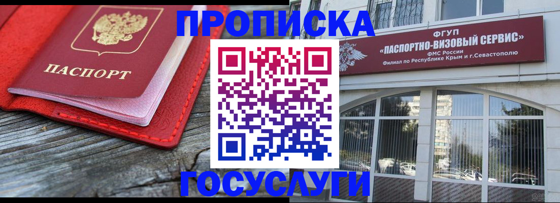 прописка иностранных граждан в Очёре