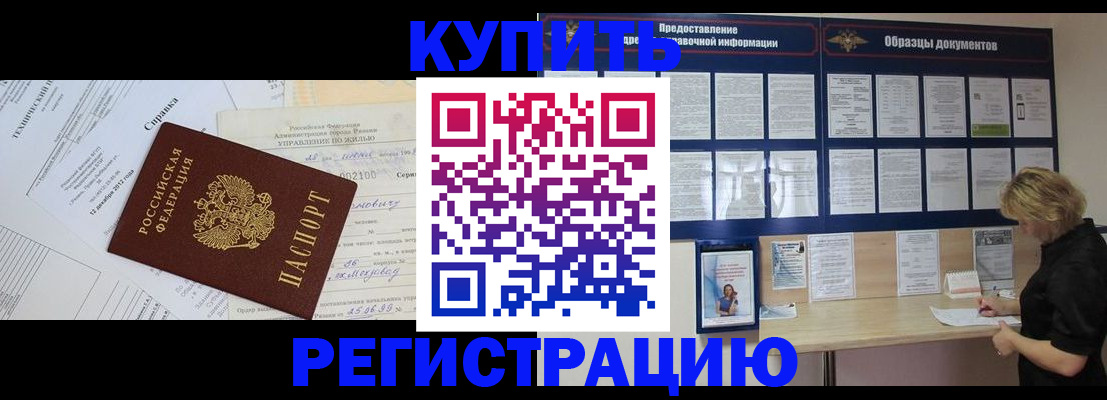 прописка для школы в Очёре