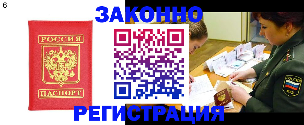 прописка для кредита в Очёре