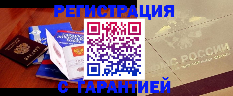 прописка поиск в Очёре