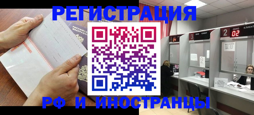временная регистрация госуслуги в Очёре
