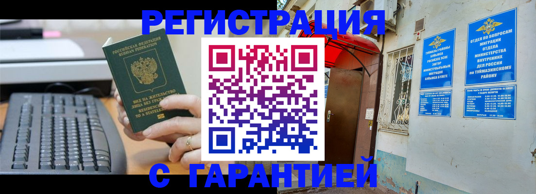 временная регистрация собственник в Очёре