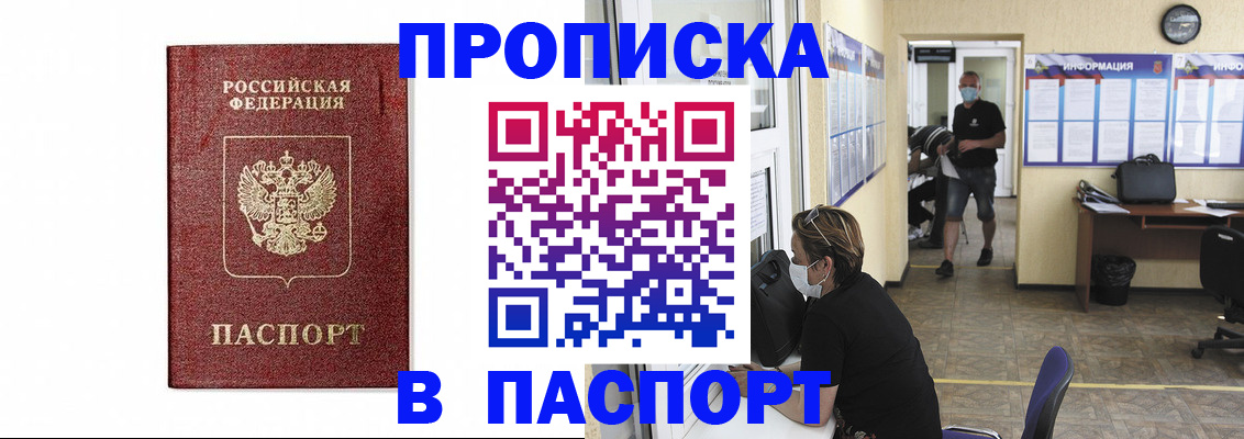 прописка ребенка в Очёре