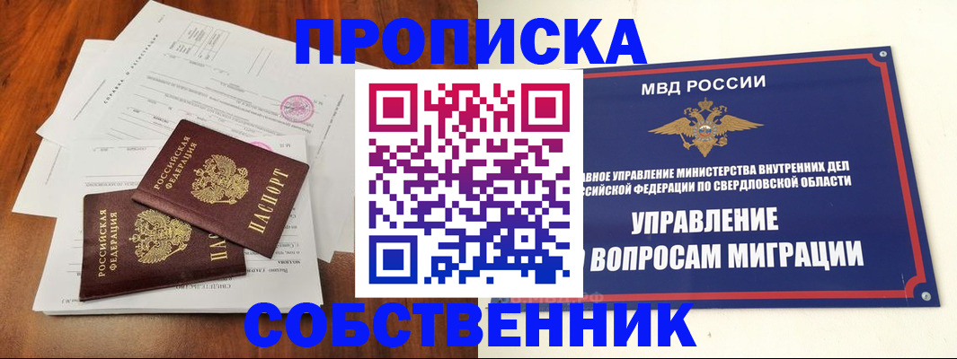 прописка паспорт в Очёре